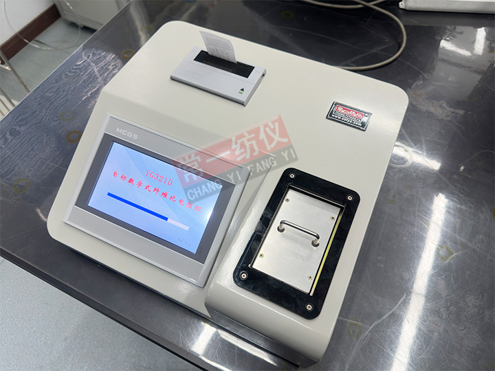 YG321D自動數字式纖維比電阻儀